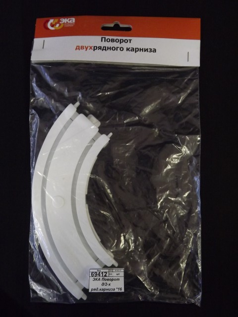 ЭКА Поворот для 2-х рядного карниза *16