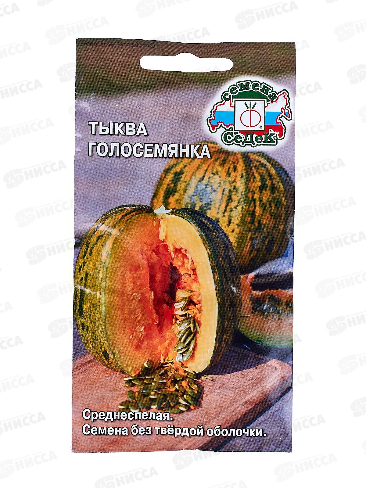 Тыква Голосемянка (Евро, 1,5) СеДек +