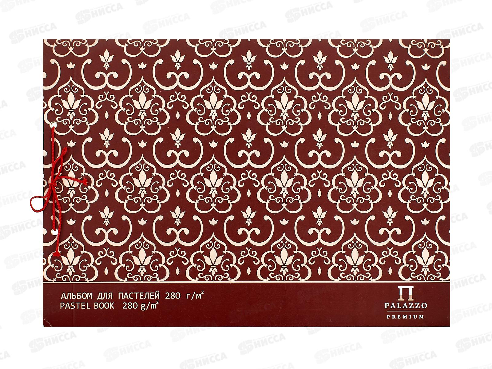 Альбом д/пастелей А3 20л ЛХ Палаццо.Модерн, слон.кость, АПС3 *5