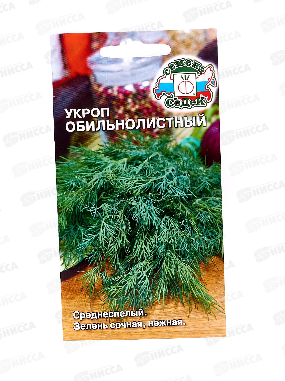 Укроп Обильнолистный (Евро, 2  6488) СеДек