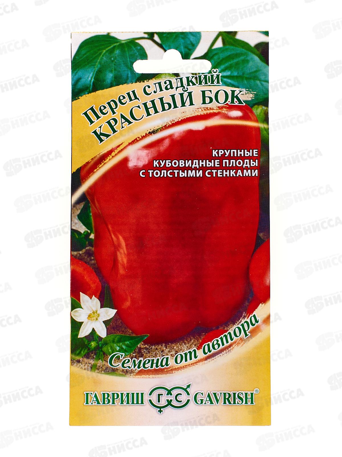 Перец Красный бок 0,1грамм  Семена от автора Н15  *10 ГШ