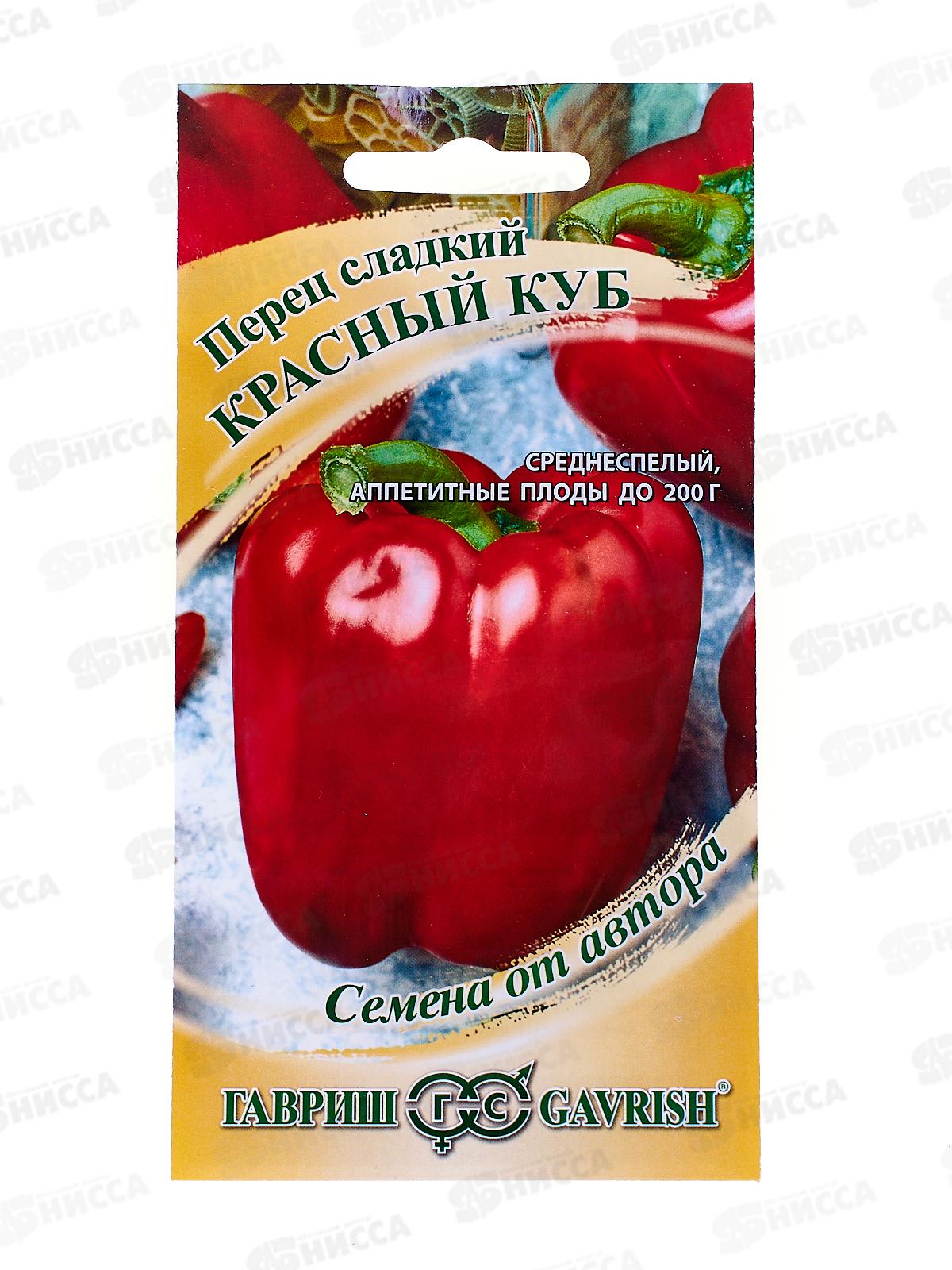 Перец Красный куб 0,1 грамм  Семена от автора  *10 ГШ