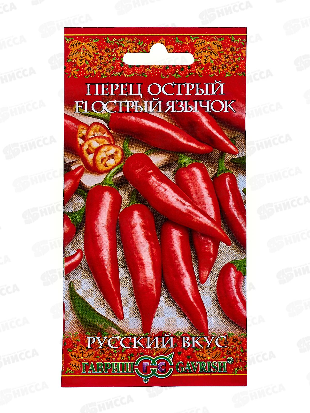 Перец Острый Язычок 0,2 грамма  серия Русский вкус Н10  *10 ГШ