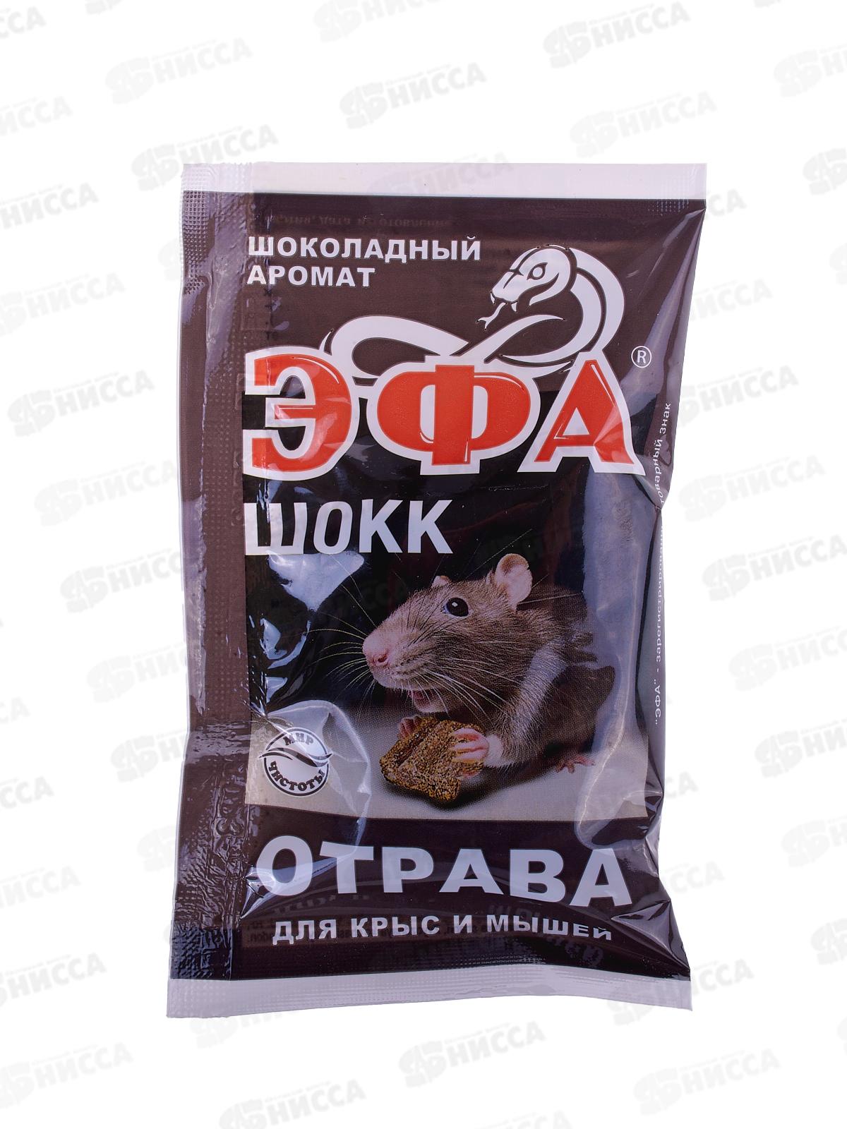 ЭФА ШОК БРИКЕТот грызунов 50г *120