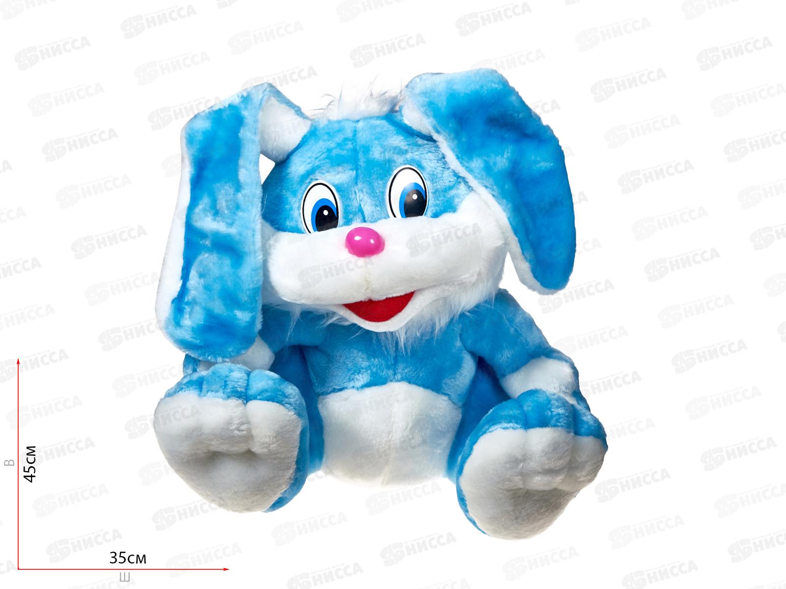 Зайка Ушастик 9-20 Реббит 46см