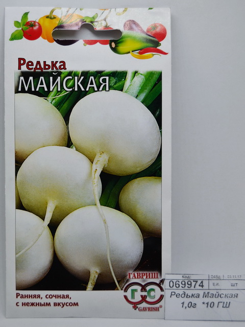Редька Майская 1,0грамм   *10 ГШ +