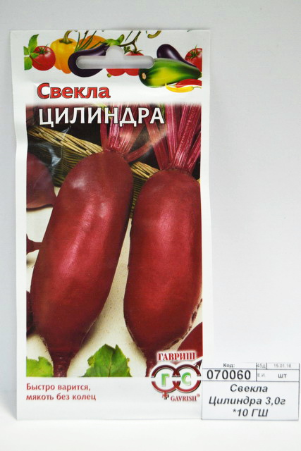 Свекла Цилиндра 3,0г  Б/П *10 ГШ