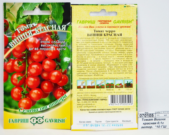 Томат Вишня красная 0,1грамм  Семена от автора  *10 ГШ