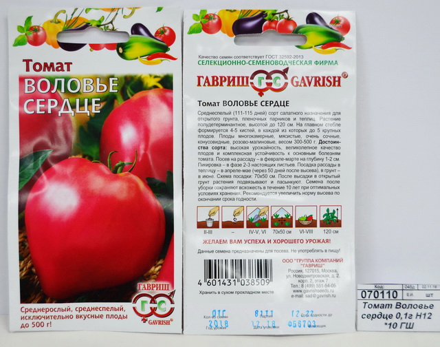 Томат Воловье сердце 0,05г Н12  *10 ГШ