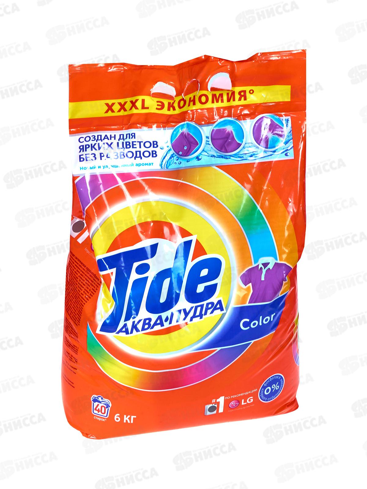 ТАЙД  автомат 6кг Колор  *3