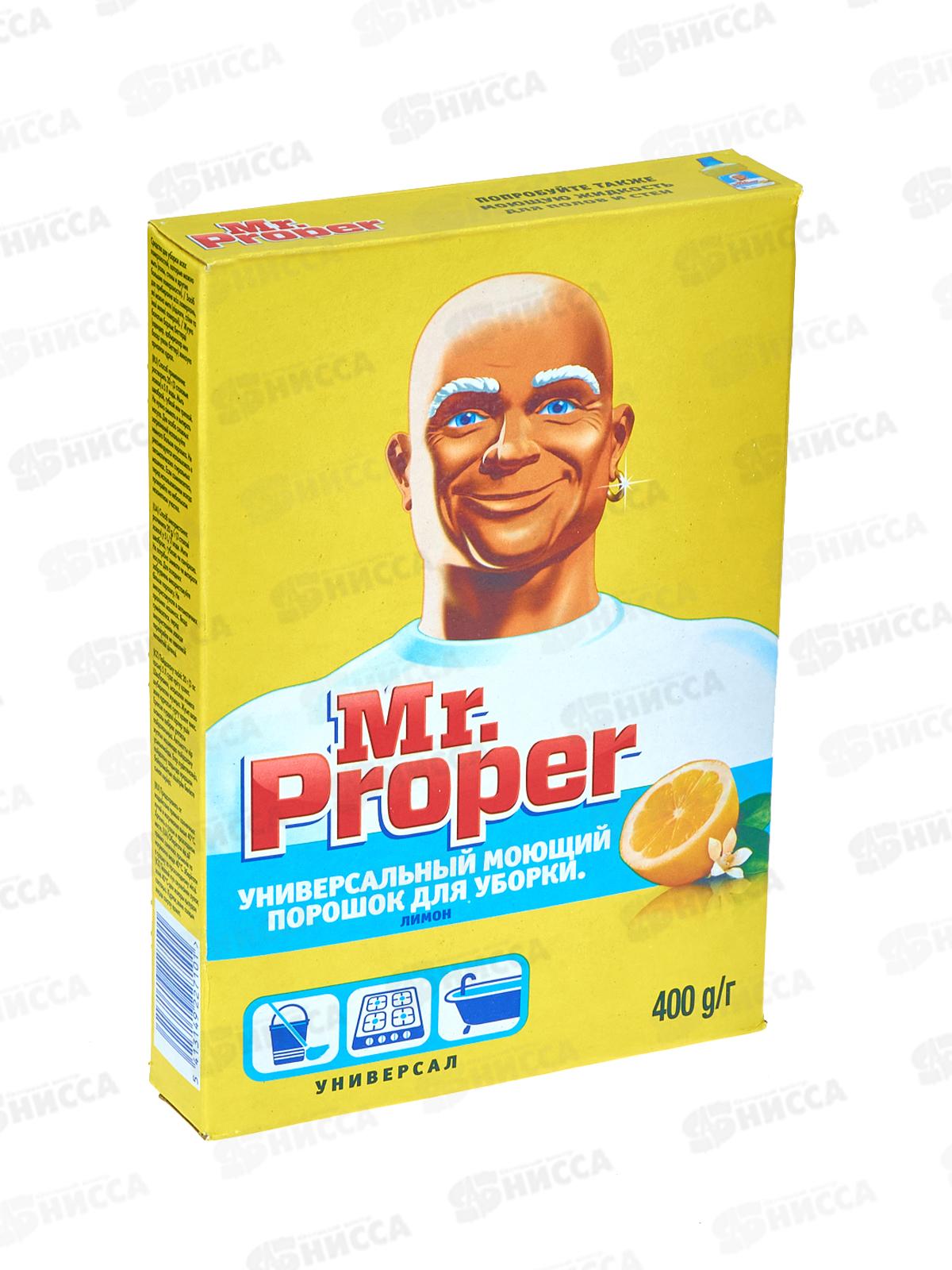 ПРОПЕР моющее средство 400г лимон *11