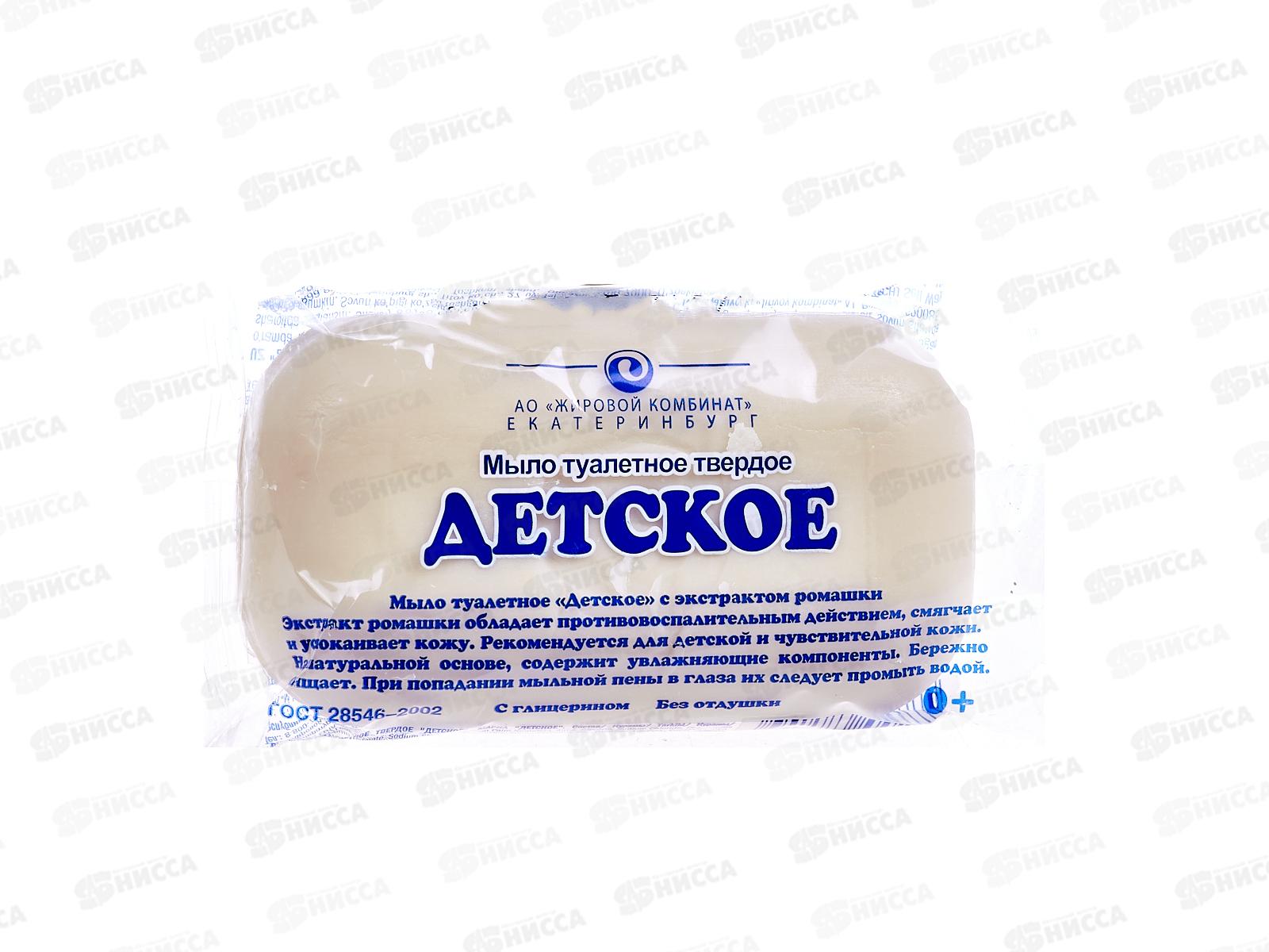 ЕКАТ мыло 90г прозрачный пакет ДЕТСКОЕ *80