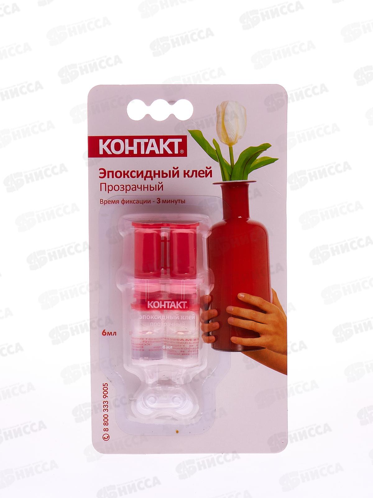 Клей Эпоксидный КОНТАКТ прозрачный,  6мл, на блистере *24/288