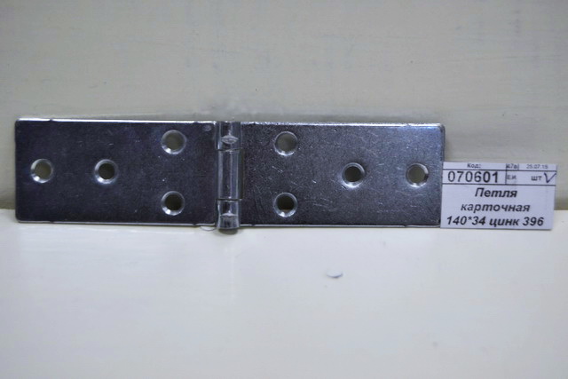 Петля карточная 140*34 цинк 396 *100