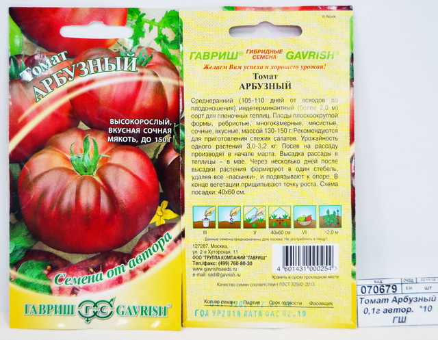 Томат Арбузный 0,1г Семена от автора  *10 ГШ