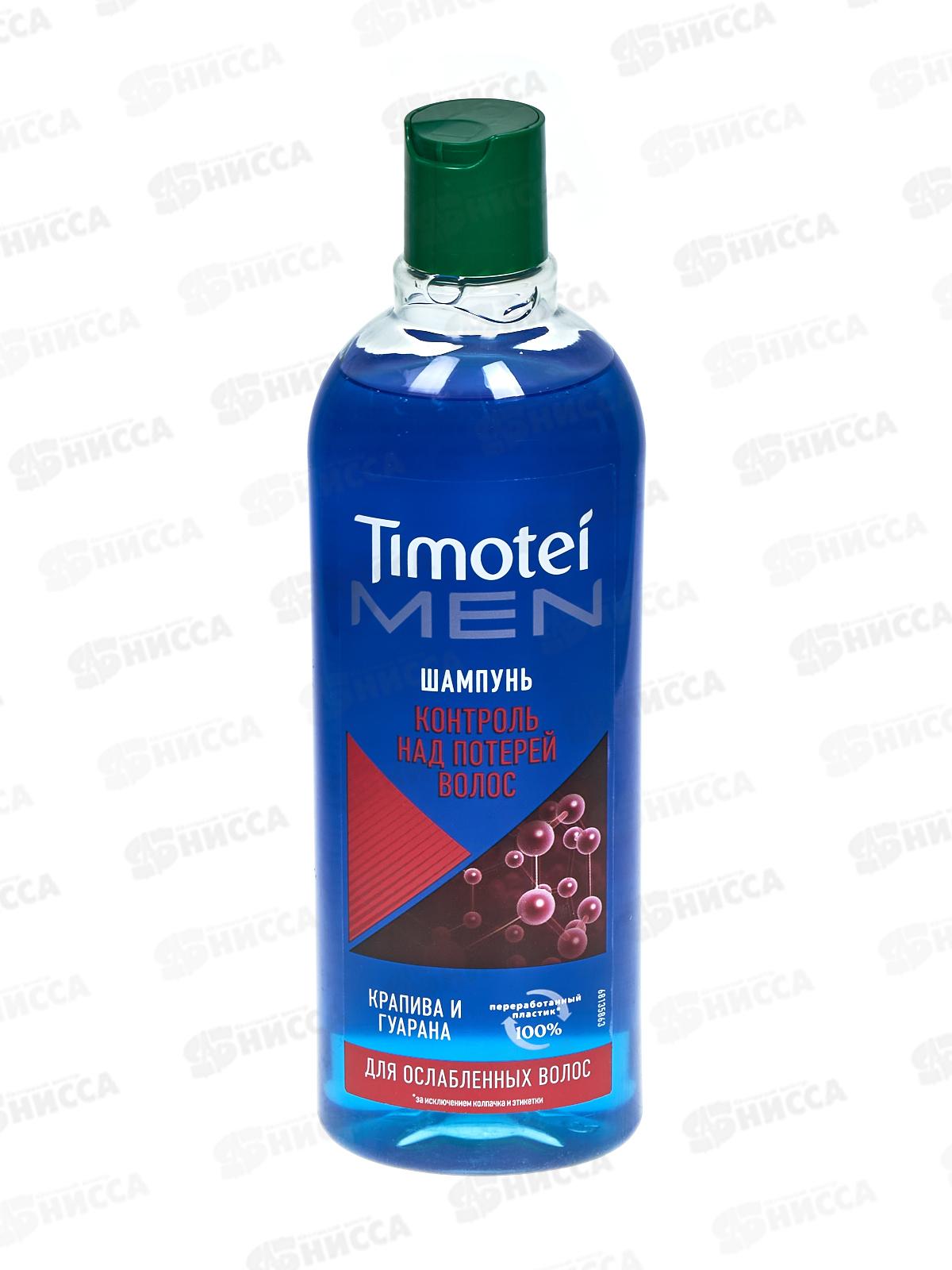ТИМОТЕЙ шампунь 400мл мужской Контроль над потерей волос *10