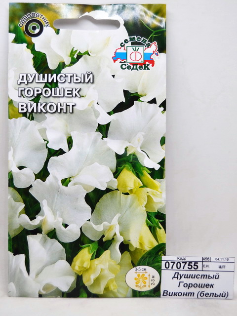 Душистый Горошек Виконт (белый) (Евро, 1) СеДек *10