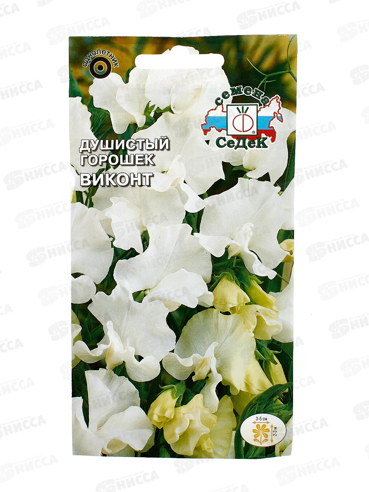 Душистый Горошек Виконт (белый) (Евро, 1) СеДек *10 +
