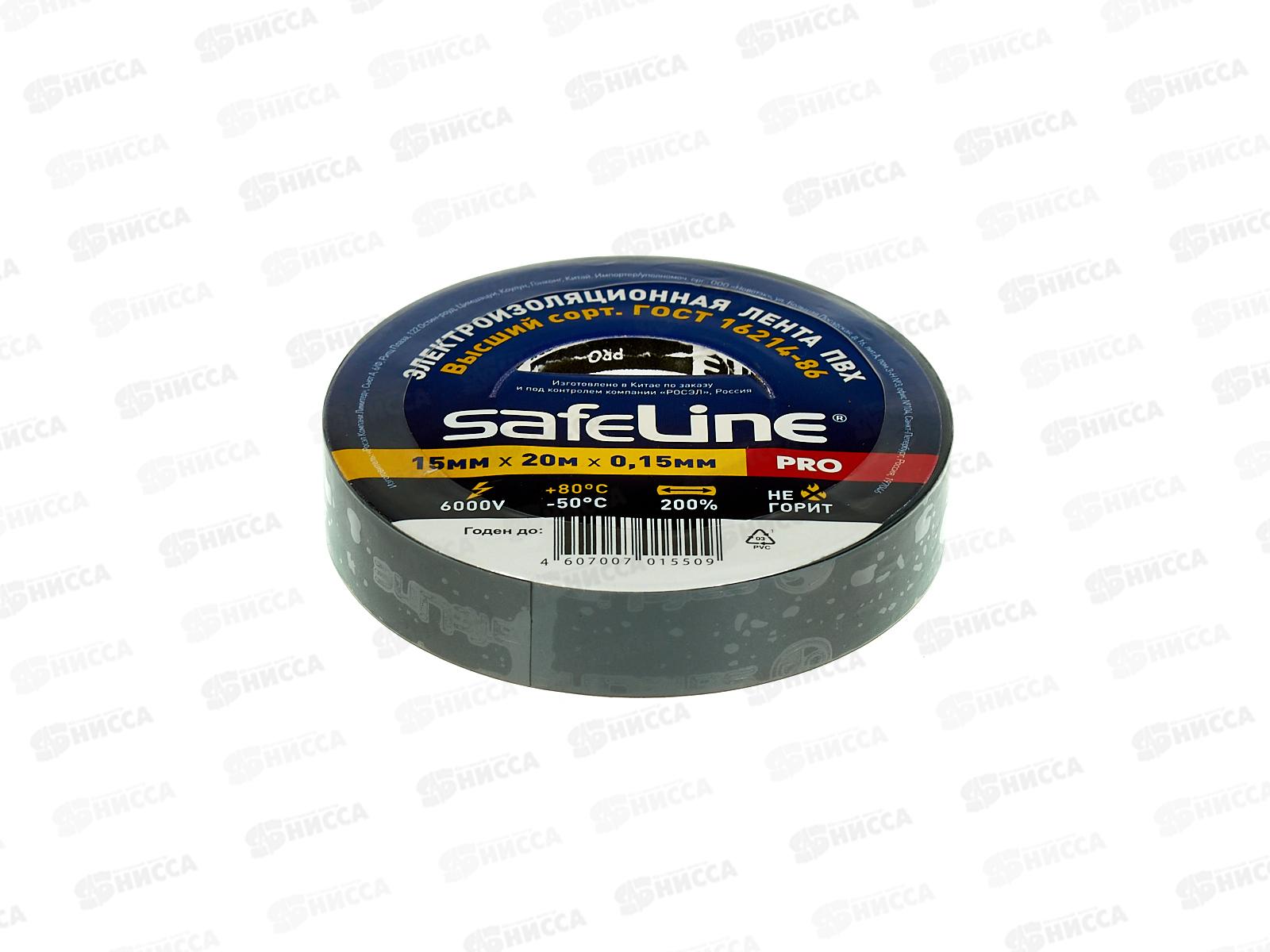 Изолента SAFELINE 15мм, 20м серо-стальная *10/200