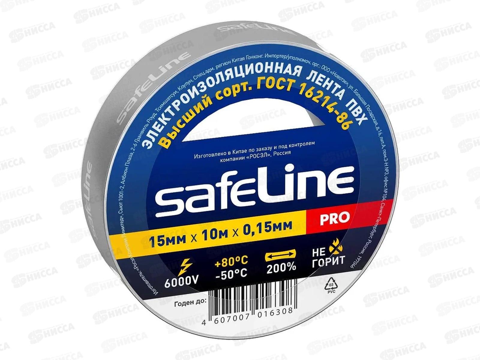Изолента SAFELINE 15мм, 10м серо-стальной *10/250