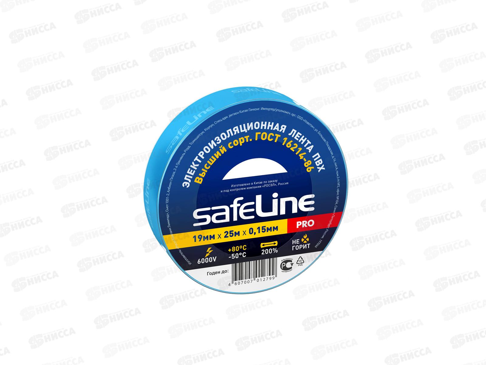 Изолента SAFELINE 19мм, 25м синий *10/160