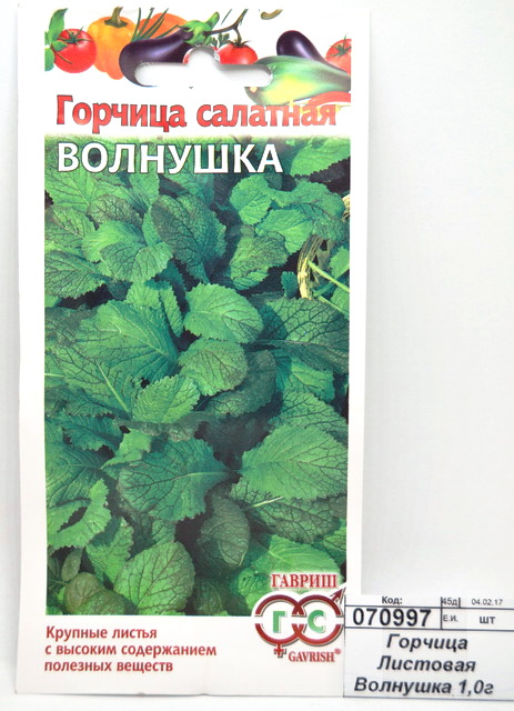 Горчица Листовая Волнушка 1,0г  *10 ГШ +