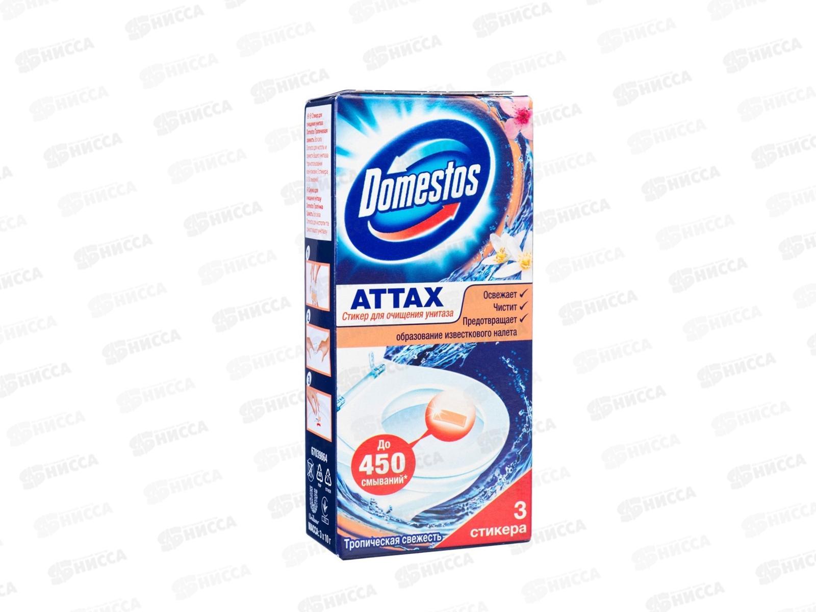 ДОМЕСТОС стикер для унитаза 30г Тропическая свежесть  *20