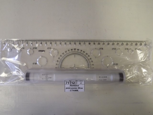 Линейка рейсшина 30см СТАММ, пластиковый ролик, ЛР20 *30