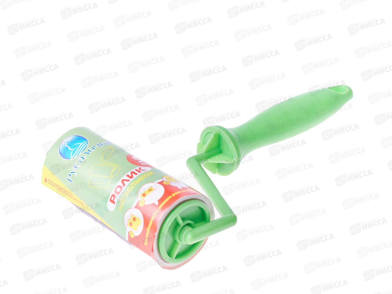 Ролик для чистки одежды большой 56листов РУСАЛОЧКА *20