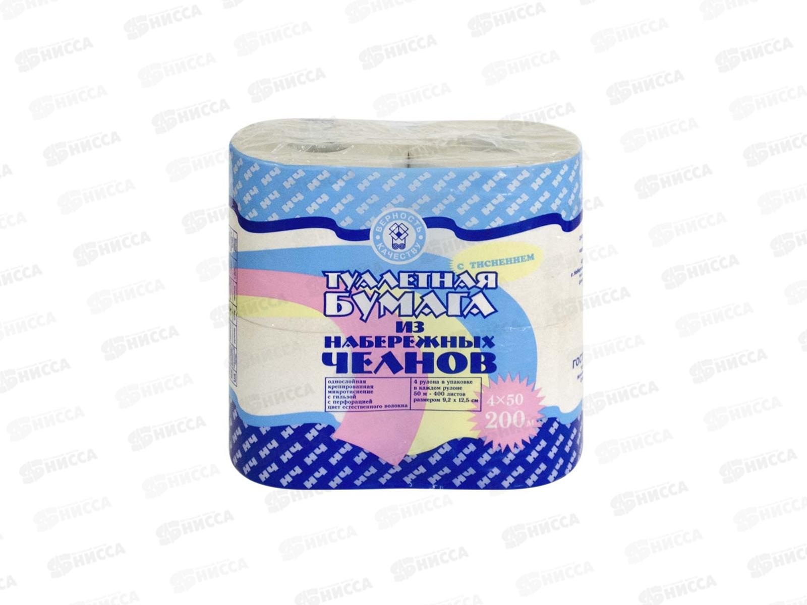 Бумага туалетная Набережные Челны втулка 4шт *12