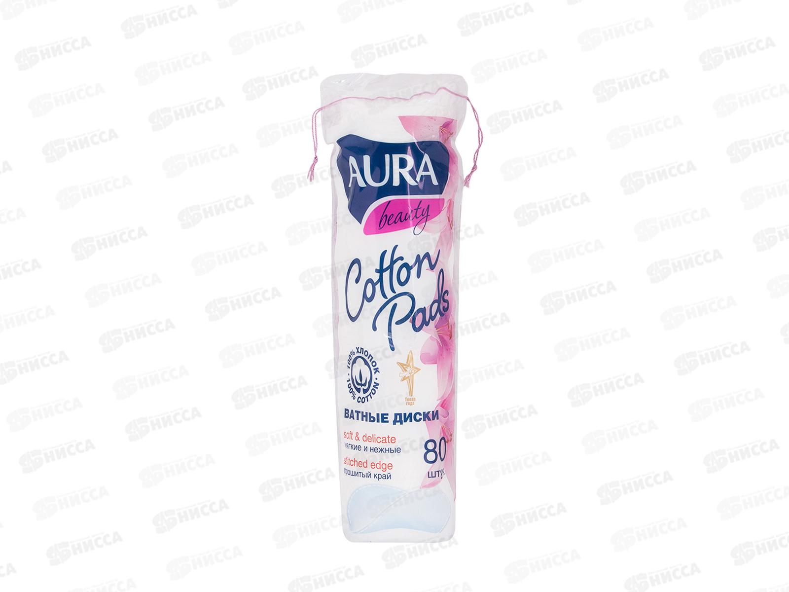 АУРА ватные диски 80шт *35