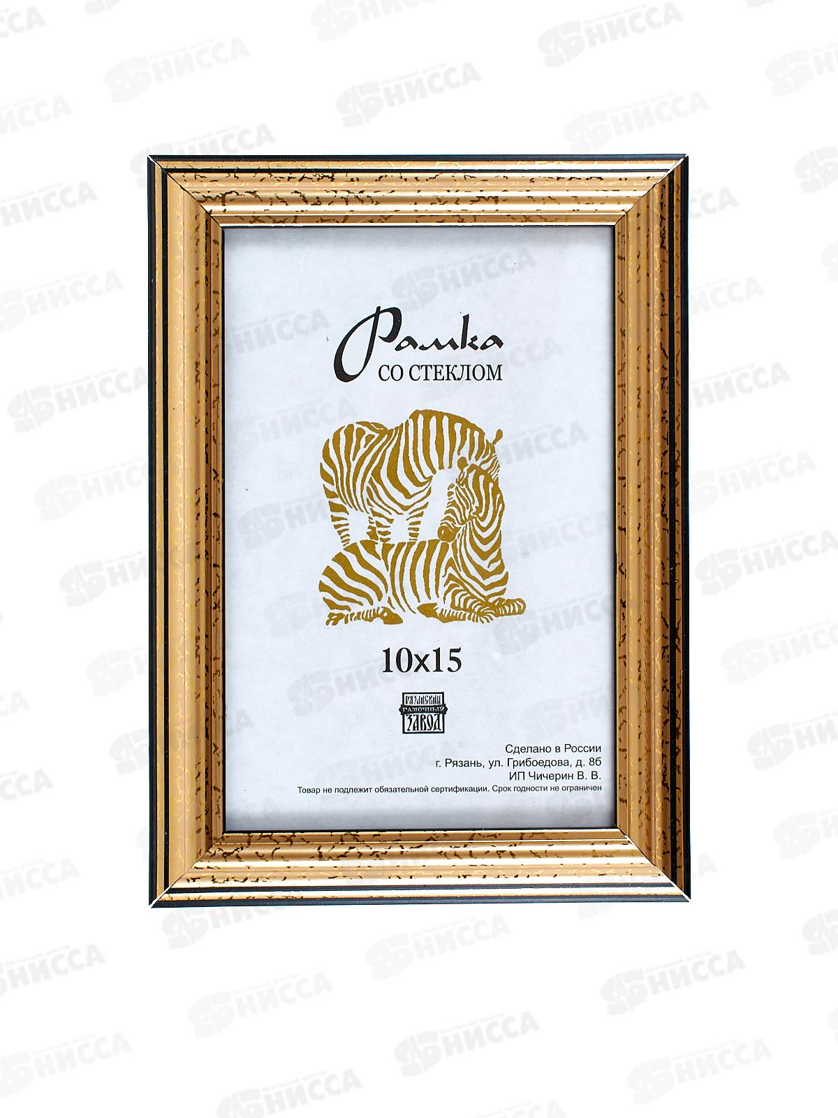 Фоторамка пластик 10*15 узкие, золотые полоски, 3904 золото *100