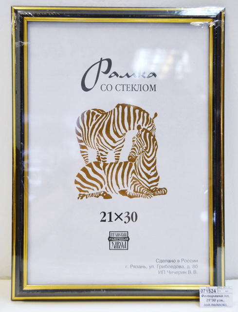 Фоторамка пластик 21*30 узкие, золотые полоски, 308 (3946) черный *25