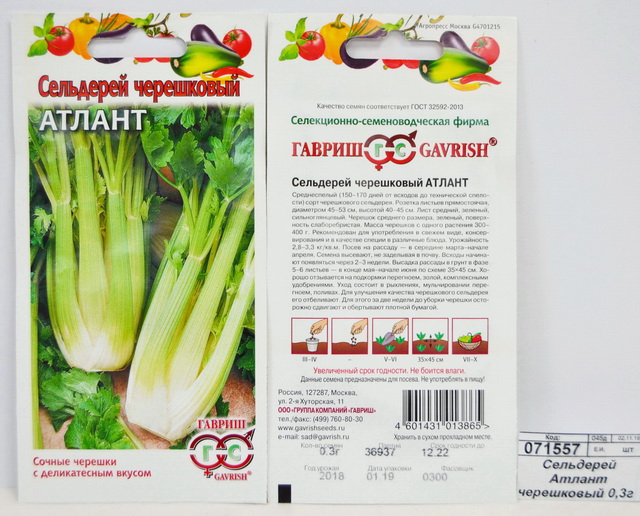 Сельдерей Атлант черешковый 0,1 грамм   *10 ГШ +