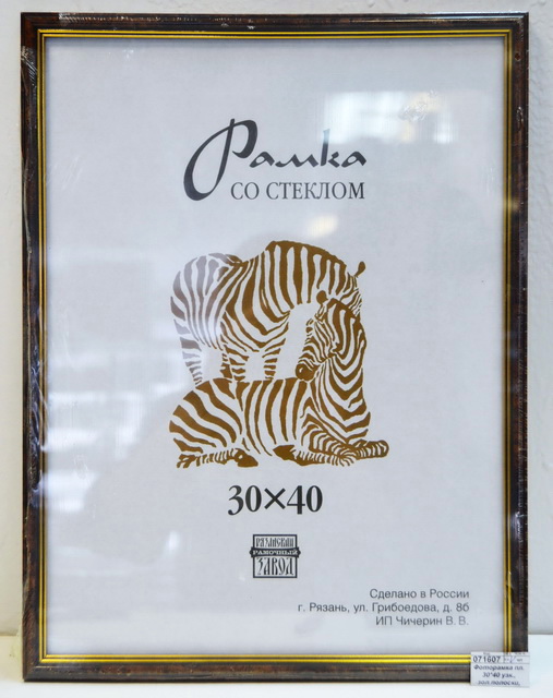 Фоторамка пластиковая 30*40 узкие, золотые полоски, 3978 коричневый *15