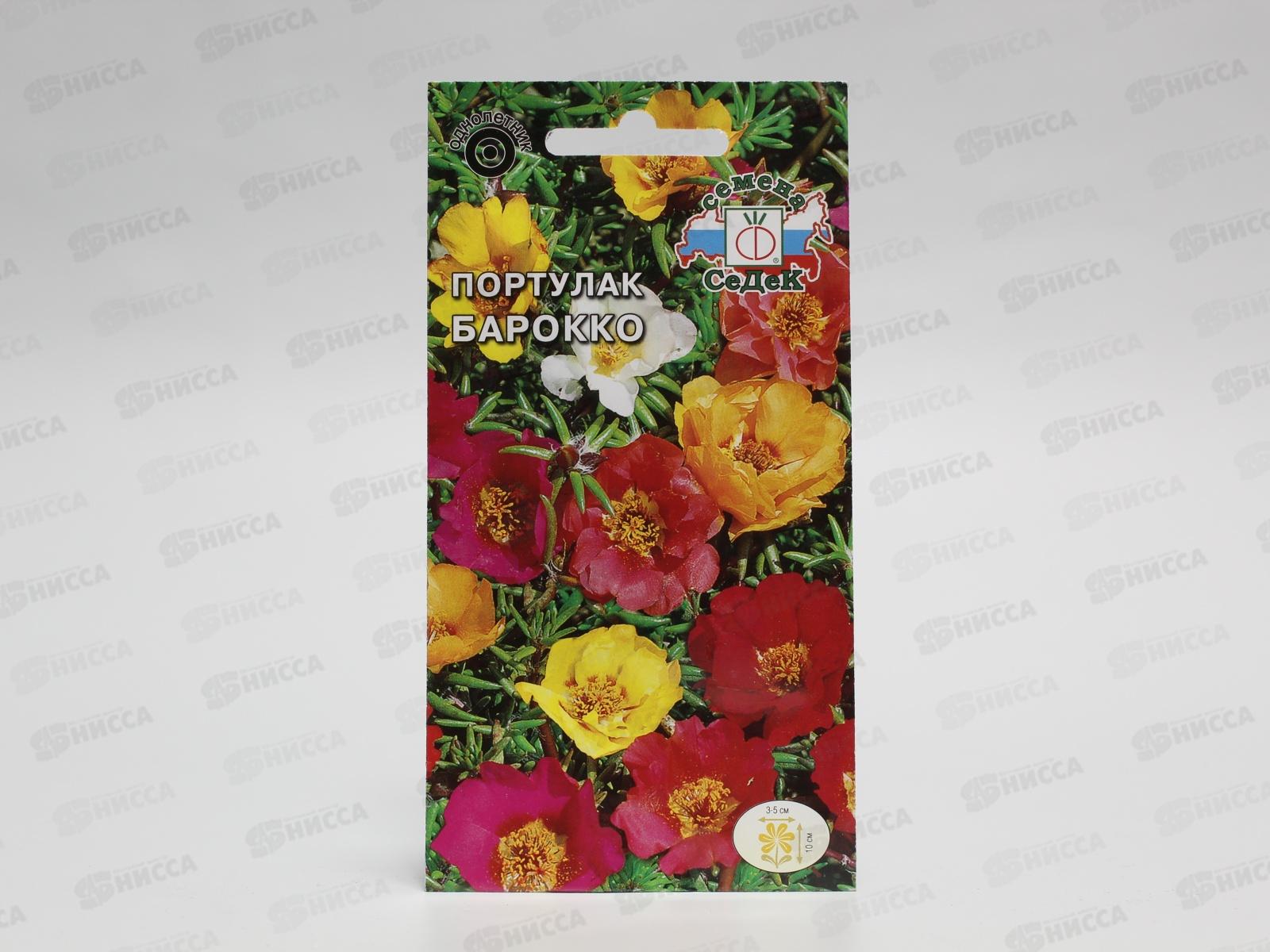 Портулак Барокко (махровая смесь) (Евро, 0,1  0028) СеДек *10 +