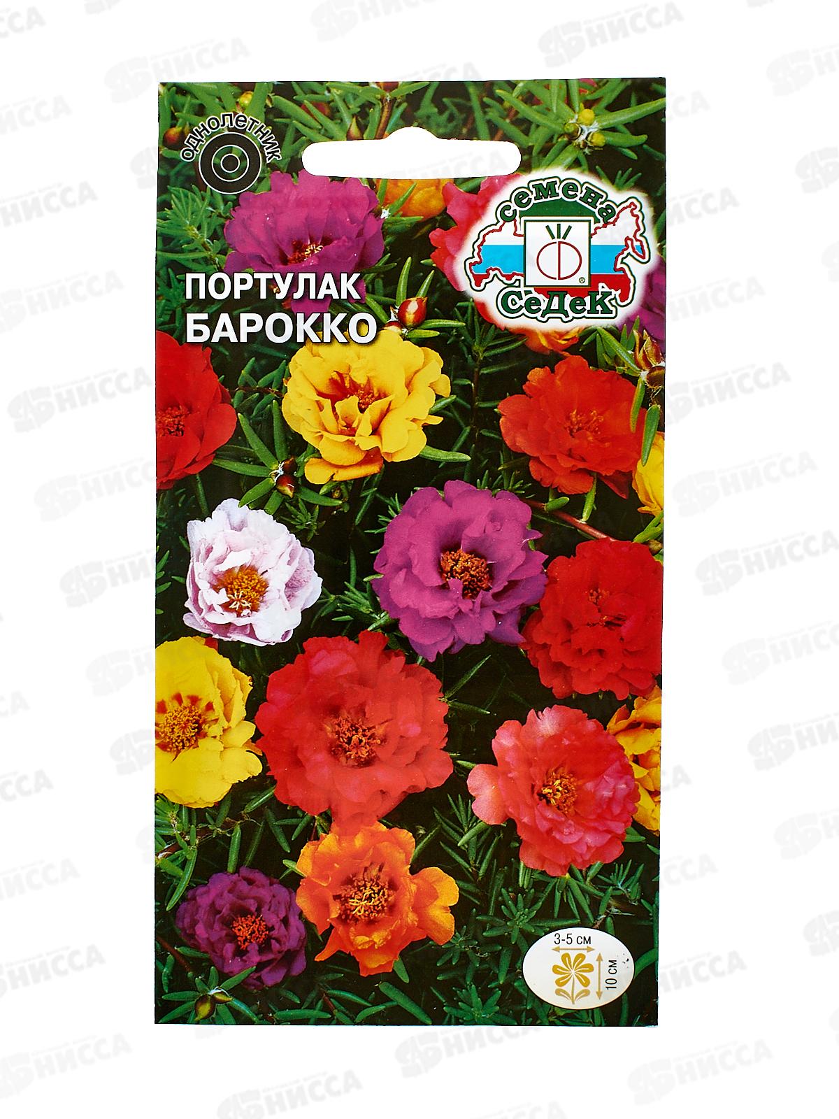 Портулак Барокко (махровая смесь) (Евро, 0,1  0028) СеДек *10 +