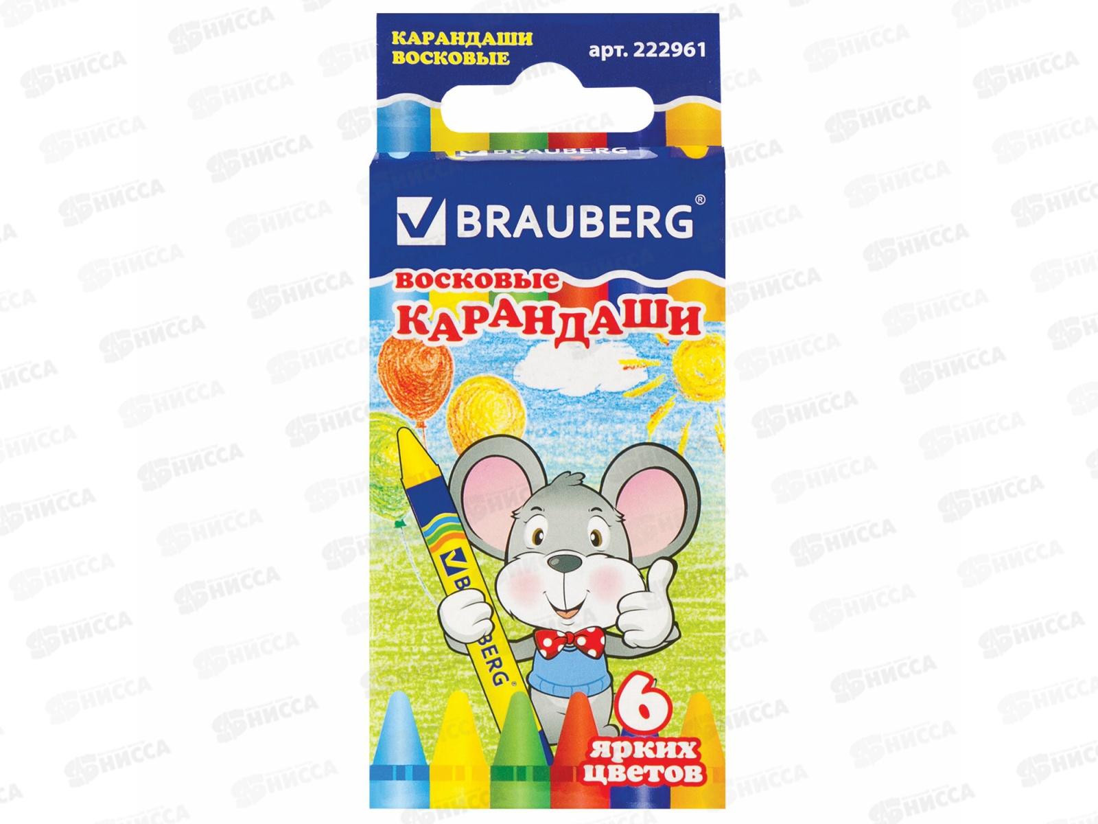 Карандаши/мелки  восковые  6 цветные BRAUBERG 222961 *48/288