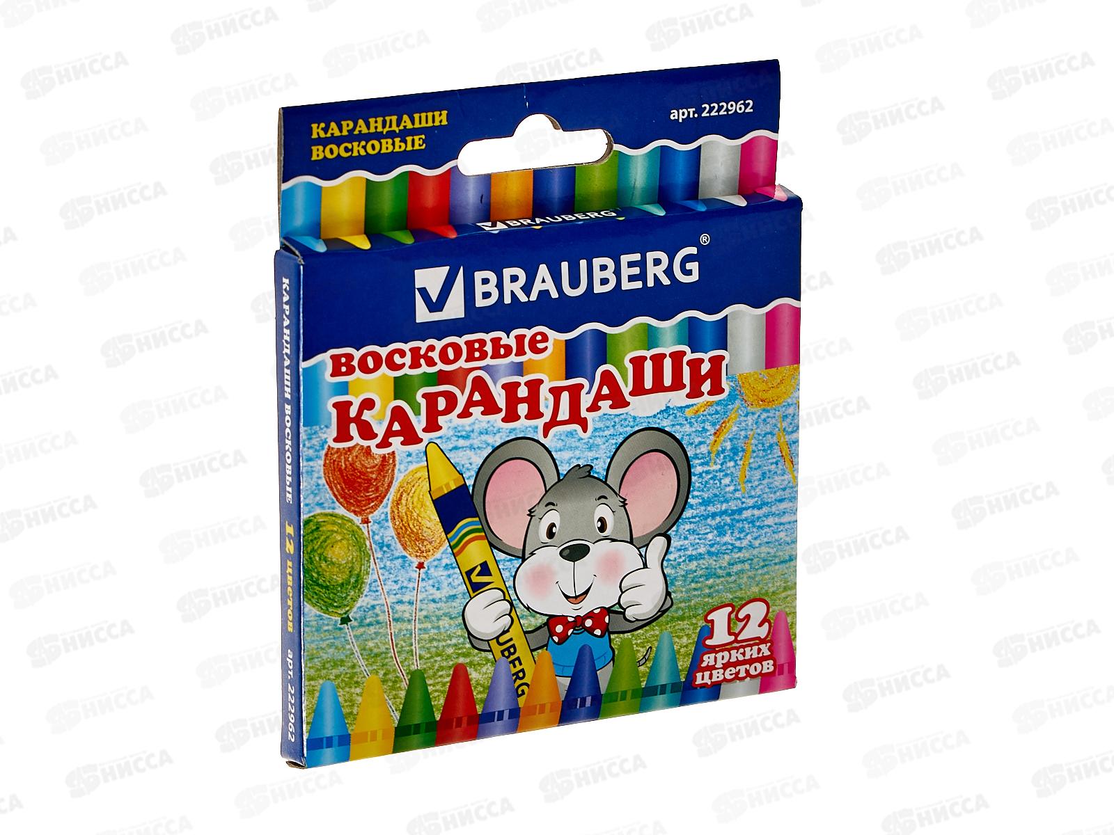 Карандаши/мелки восковые 12 цветов  BRAUBERG 222962 *24/288