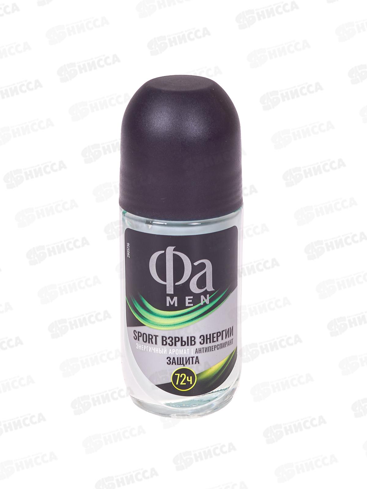 ФА дезодорант роликовый MEN Sport Взрыв энергии  *6