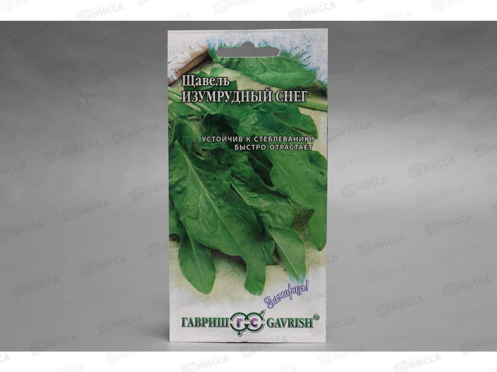 Щавель Изумрудный снег 0,2 грамм  серия Заморозь  *10 ГШ