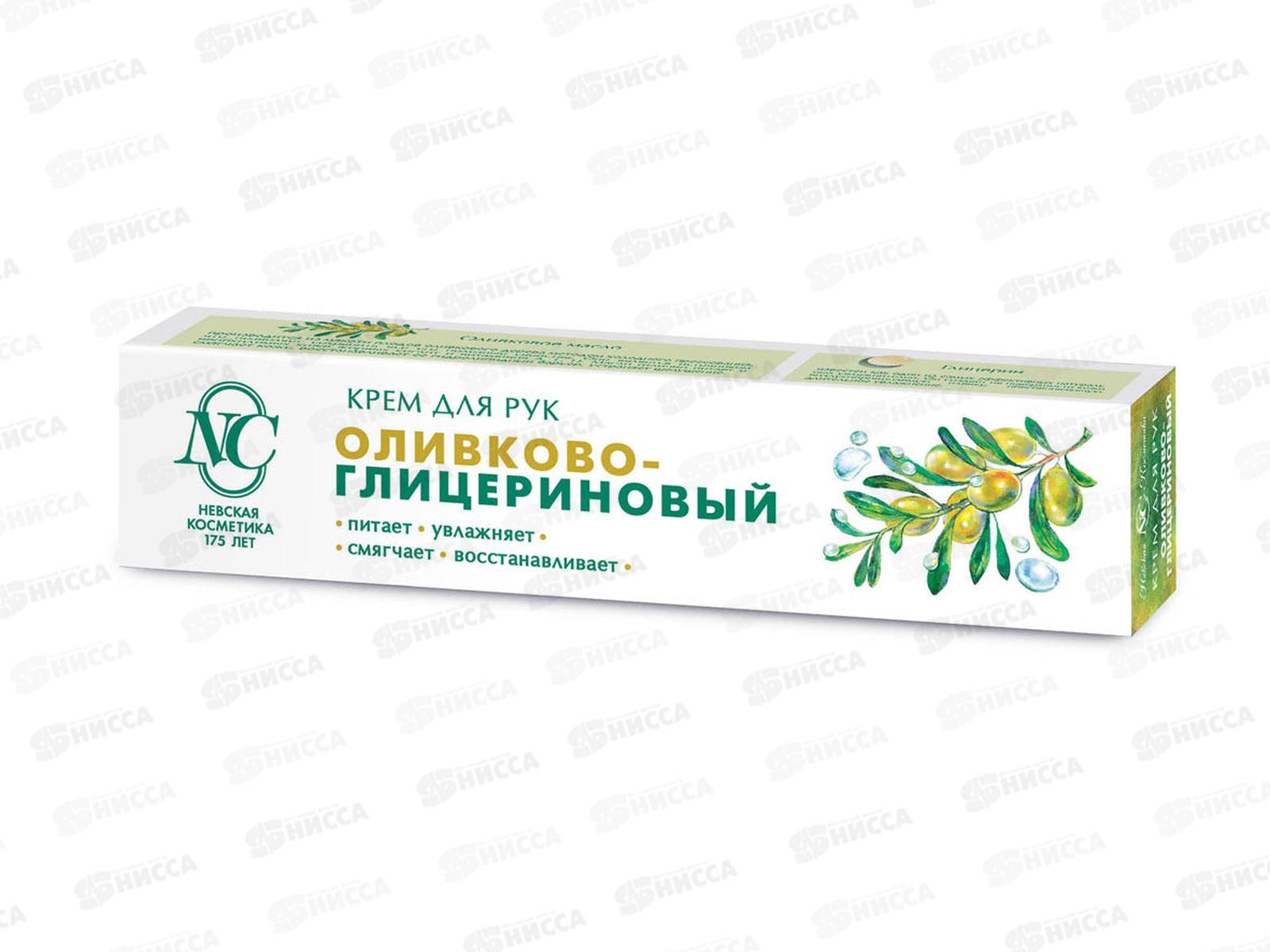 Невская Косметика ОЛИВКОВО-ГЛИЦЕРИНОВЫЙ крем для рук 50мл *36