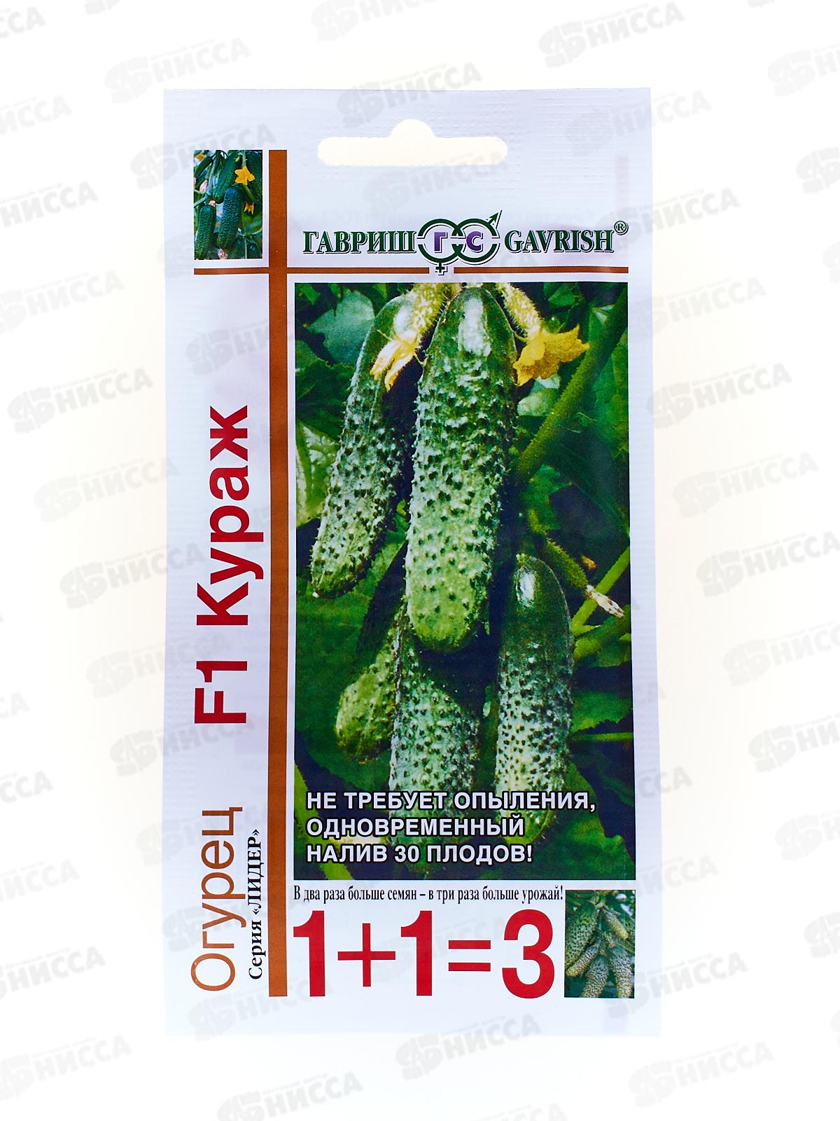 Огурец Кураж F1 сер 1+1 20шт автор.  *5 ГШ +
