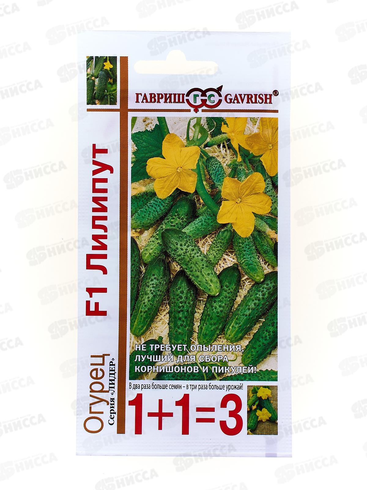 Огурец Лилипут F1 сер 1+1 20 шт пикуль автор.  *10 ГШ