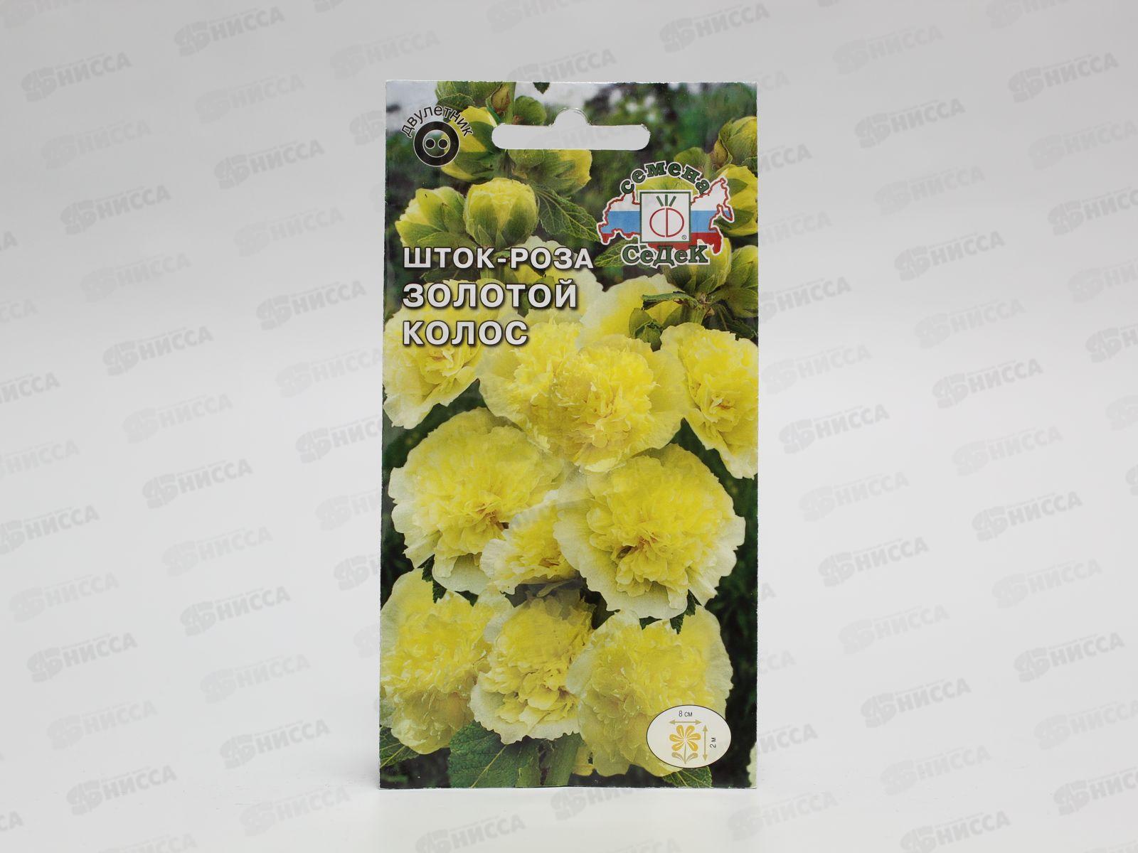 Шток-роза Золотой колос (желтая) (Евро, 0,1) СеДек *10 +