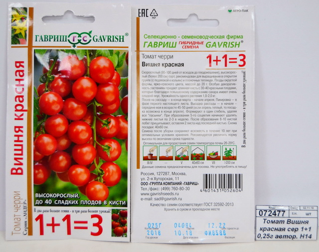 Томат Вишня красная серия 1+1 0,25г семна от автора Н14  *10 ГШ срок до 12.25