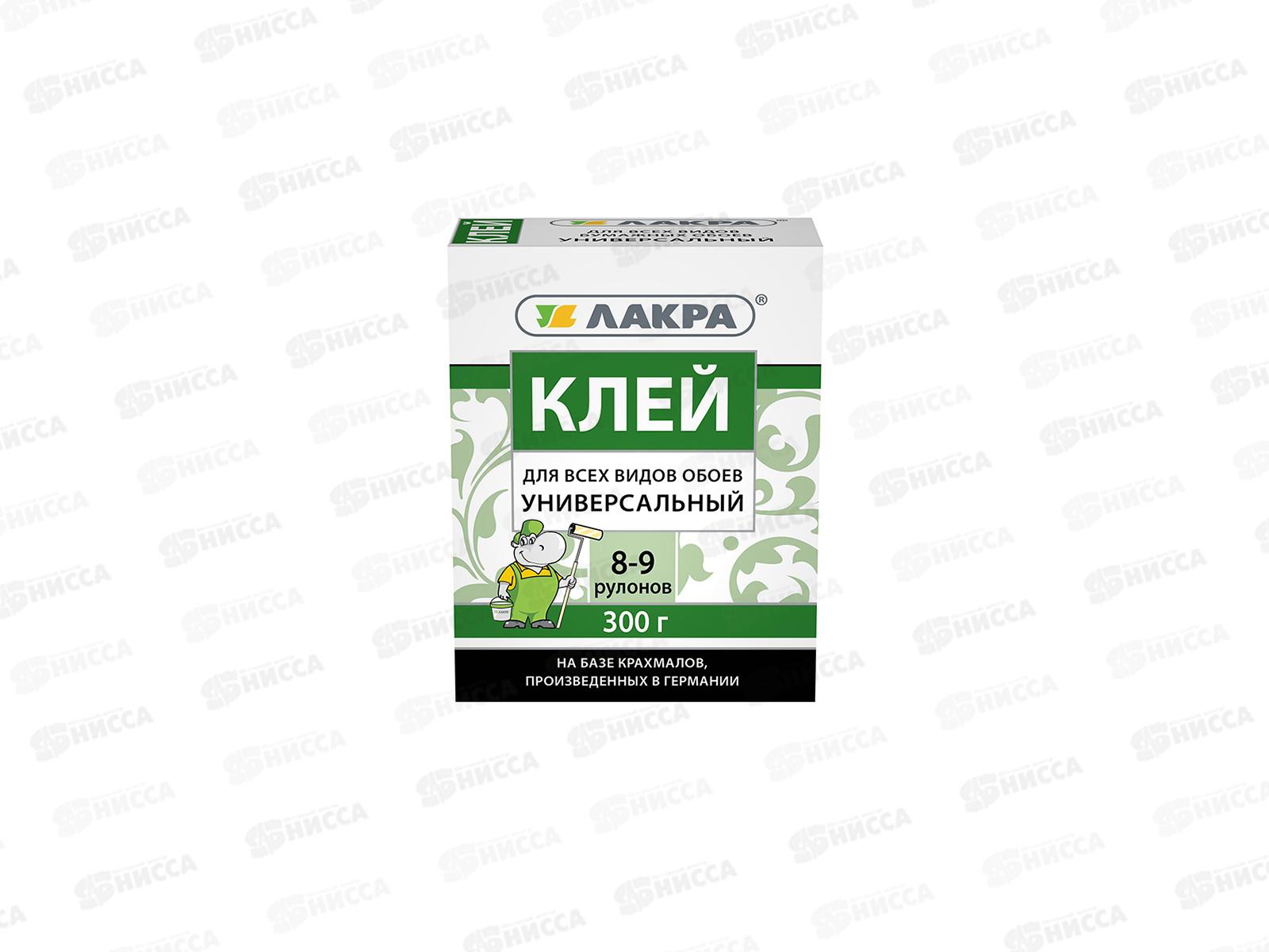 Клей ЛАКРА для всех видов обоев универсальный 300 грамм  *12