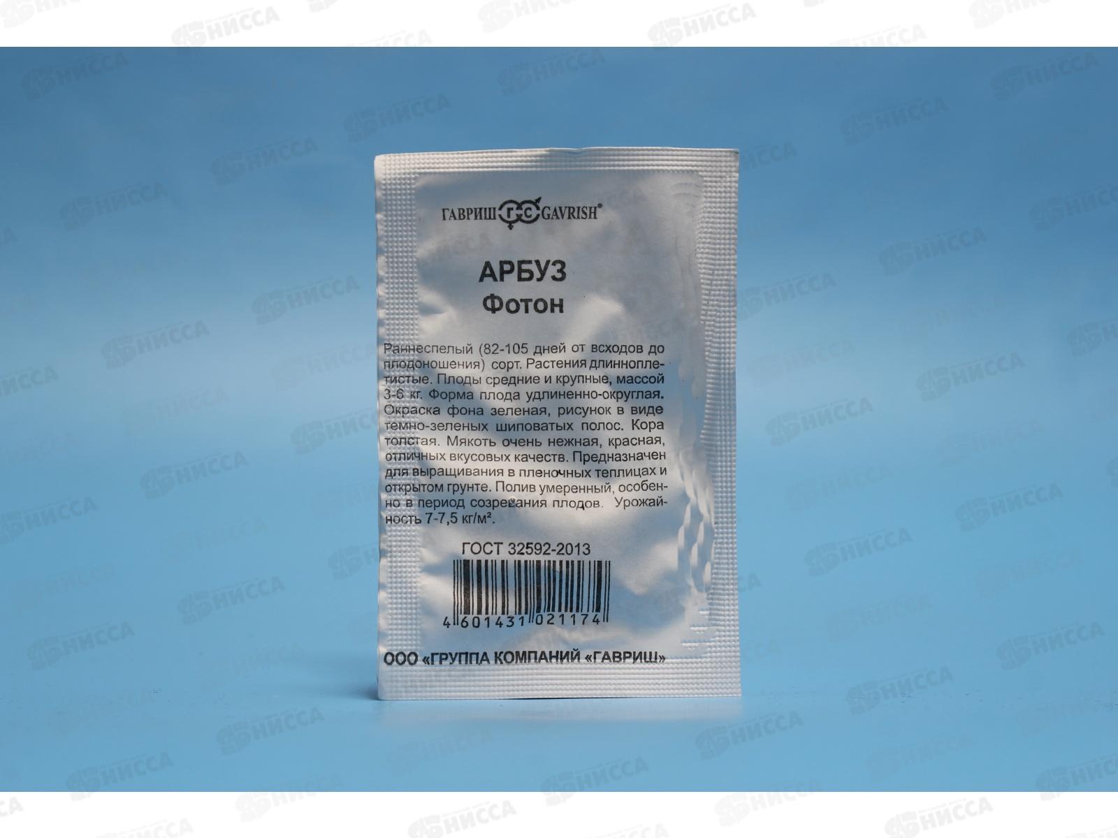 Арбуз Фотон 1 грамм Белый пакет  *20 ГШ