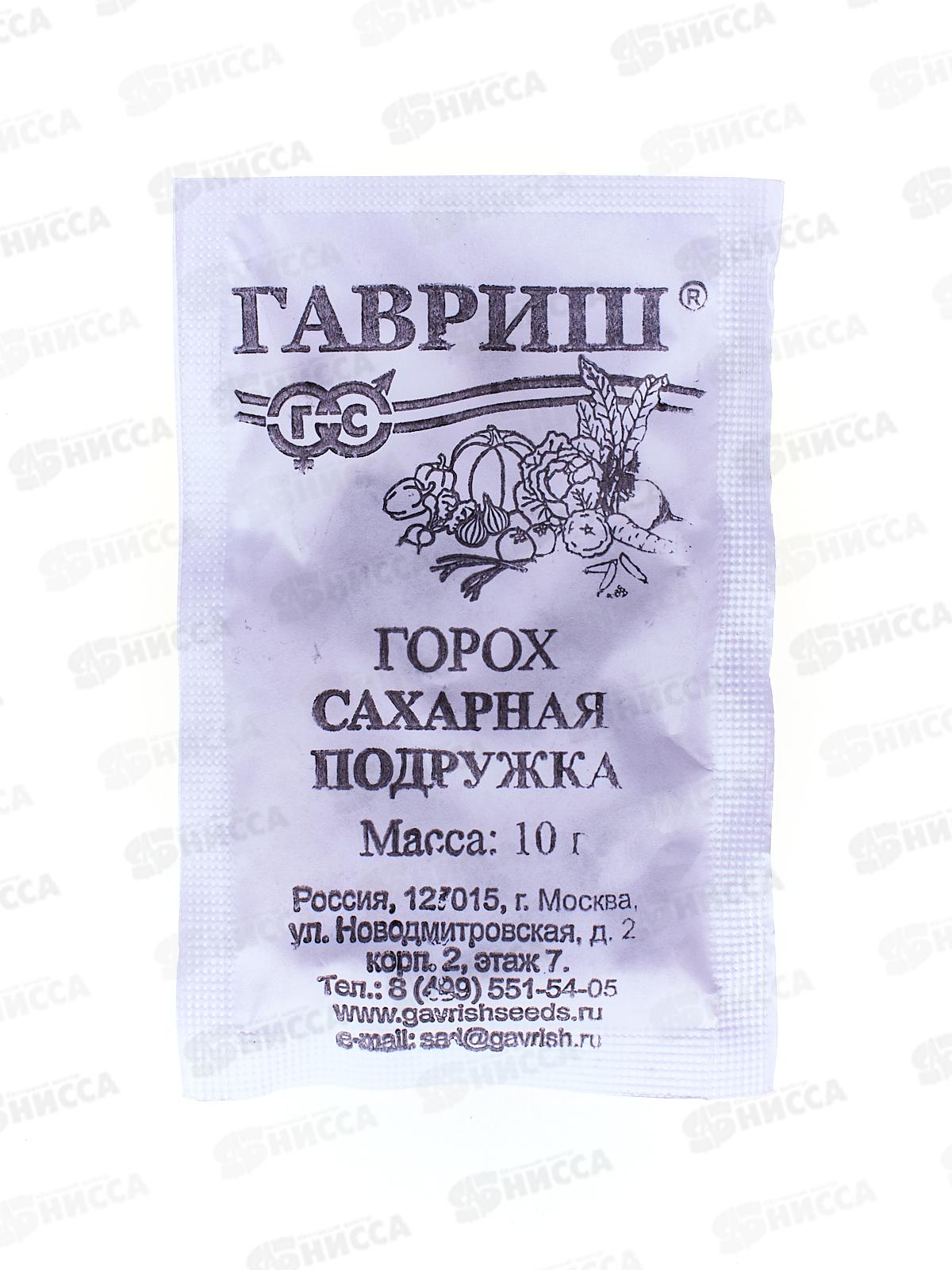 Горох Сахарная подружка 10 грамм Белый пакет Н12  *10 ГШ