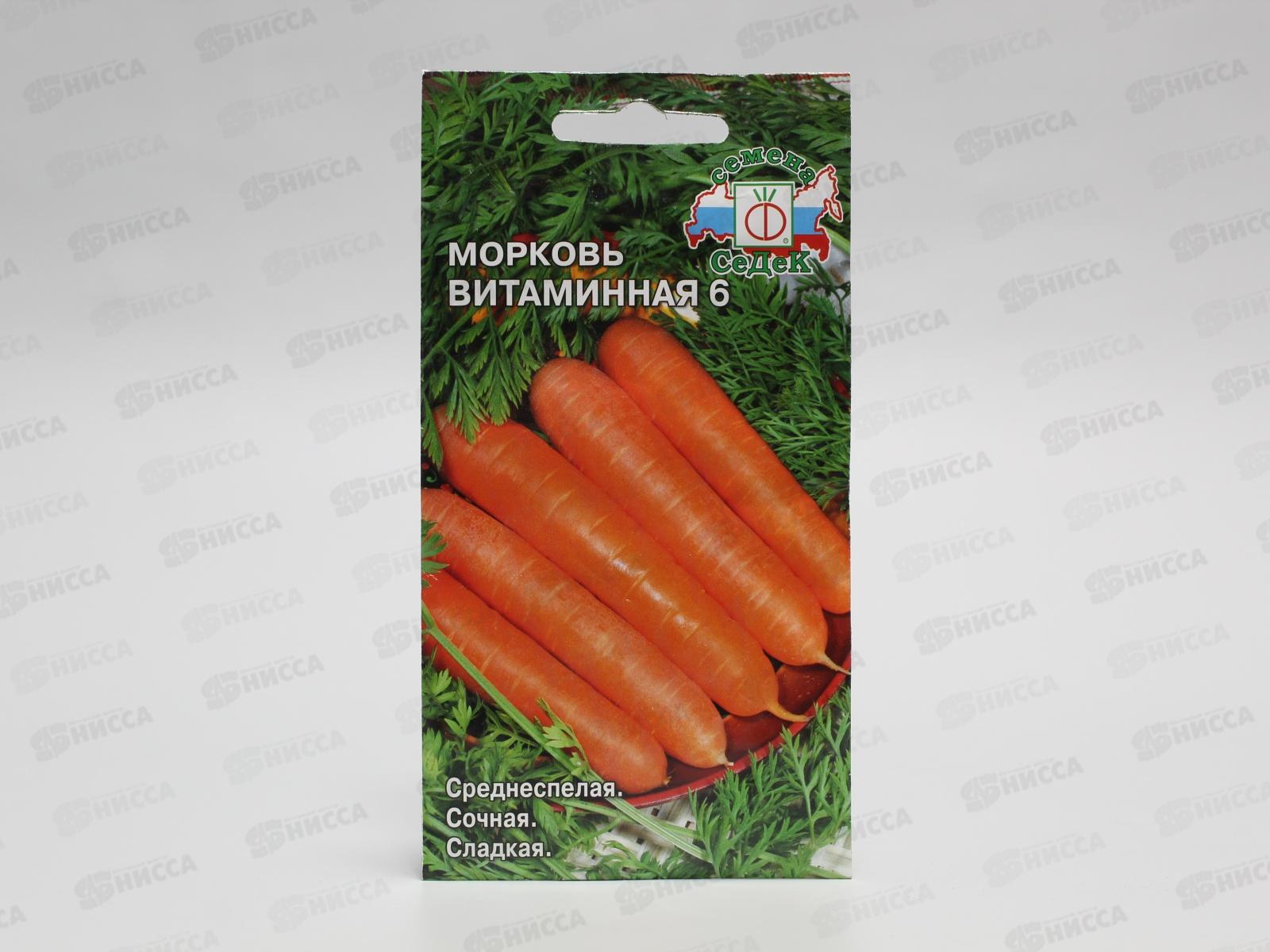 Морковь Витаминная 6  (Евро, 2) (Евро, 2  2448) СеДек